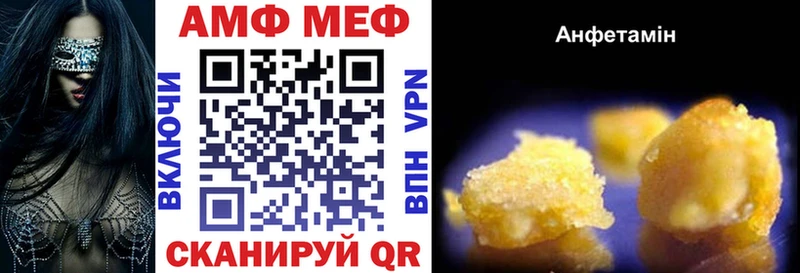 Amphetamine VHQ  дарнет шоп  Лобня 