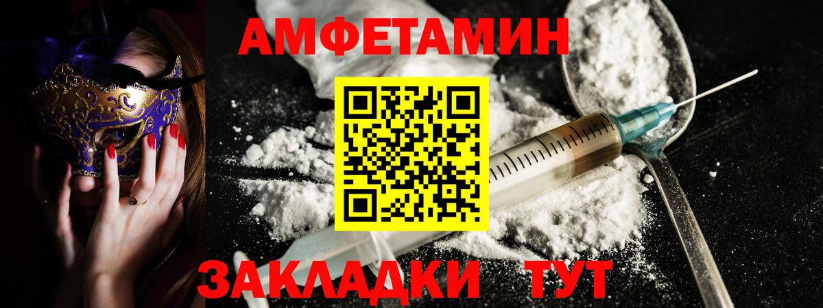 blacksprut ТОР  маркетплейс клад  Лобня  АМФ Premium  Амфетамин  Вход с VPN 