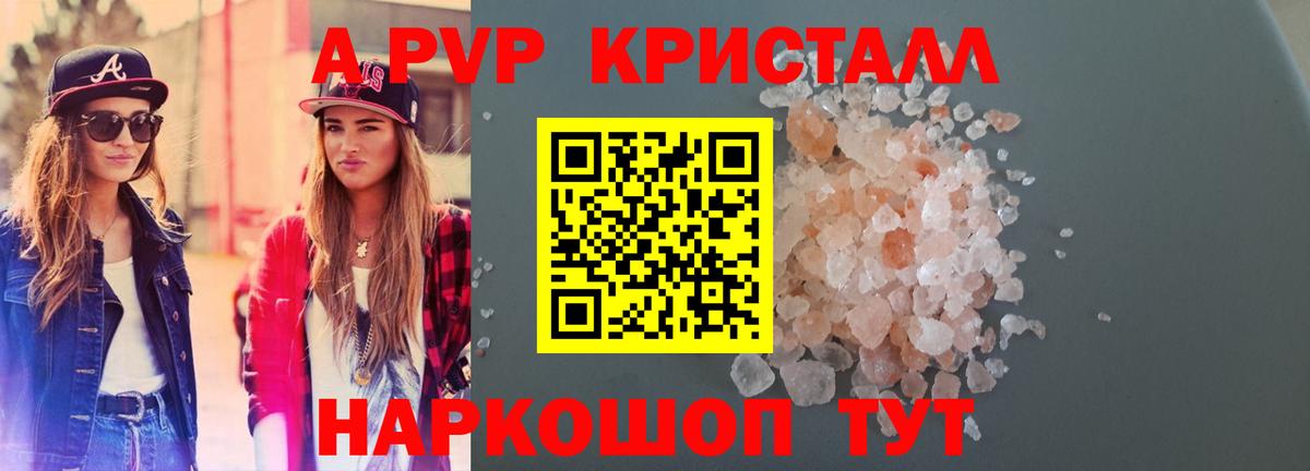 A PVP мука Лобня