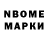 Марки N-bome 1500мкг Sumrak88