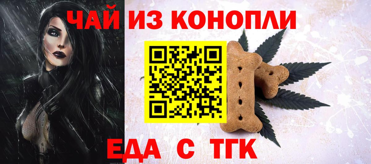 Лобня  Еда ТГК марихуана  Вход с VPN 