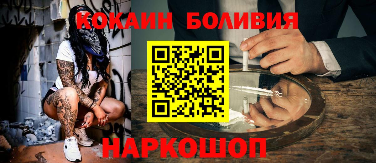 COCAIN VHQ Лобня