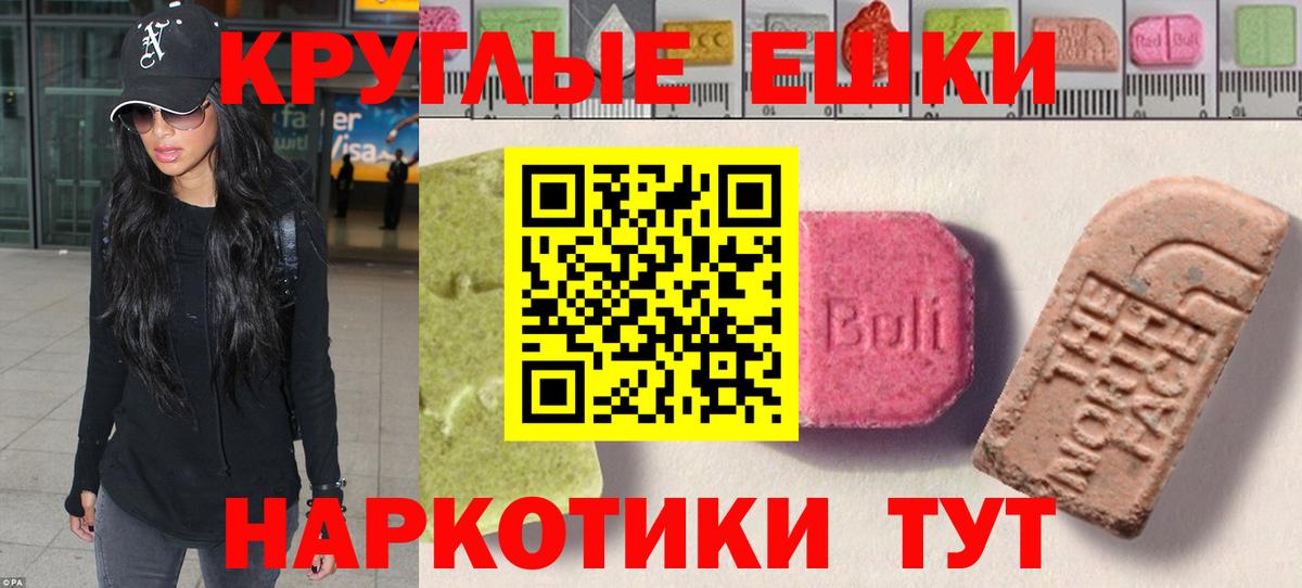 Экстази MDMA    как войти  Ecstasy  Экстази 280мг  Лобня  Вход с VPN 