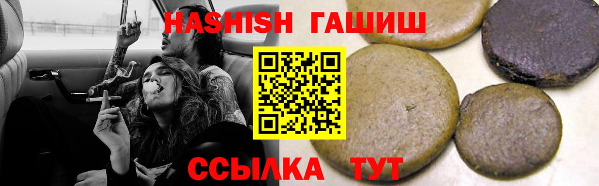 Лобня  Гашиш Cannabis  Вход с VPN  ГАШИШ хэш 