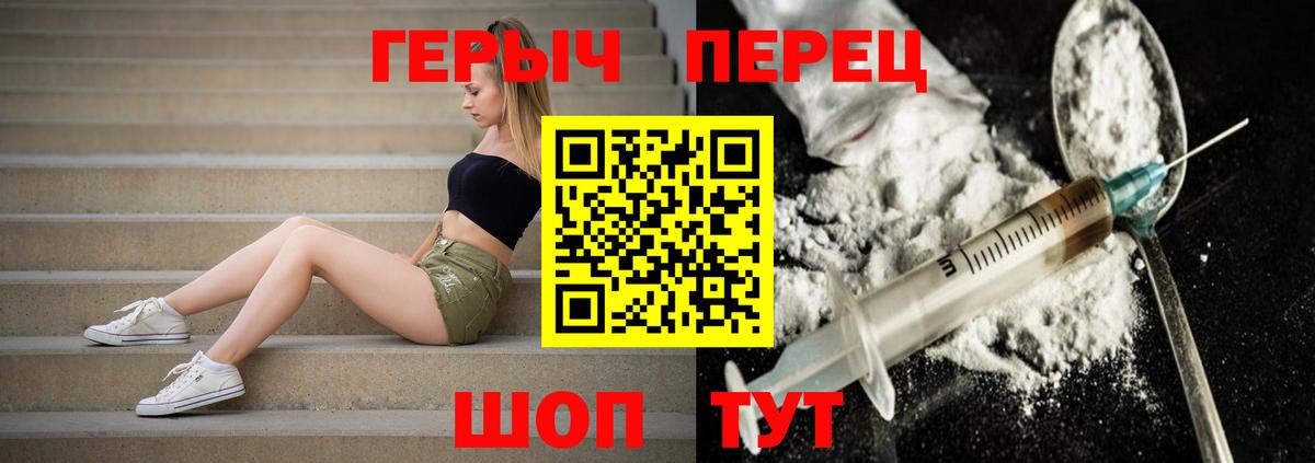 ГЕРОИН  Вход с VPN  Лобня  Героин VHQ 