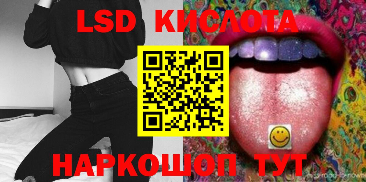 LSD-25 экстази кислота  Вход с VPN    как зайти  Лобня  LSD-25 экстази кислота  Лсд 25 экстази 