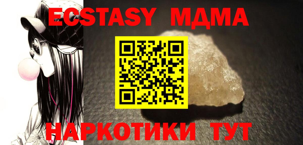 МДМА кристаллы  MDMA  Лобня  Вход с VPN  МДМА кристаллы 