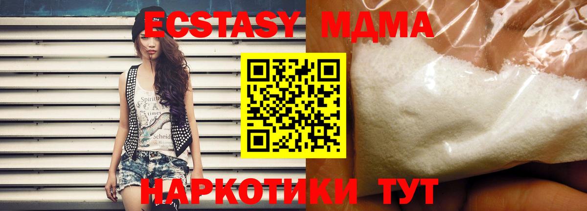 MDMA crystal Лобня