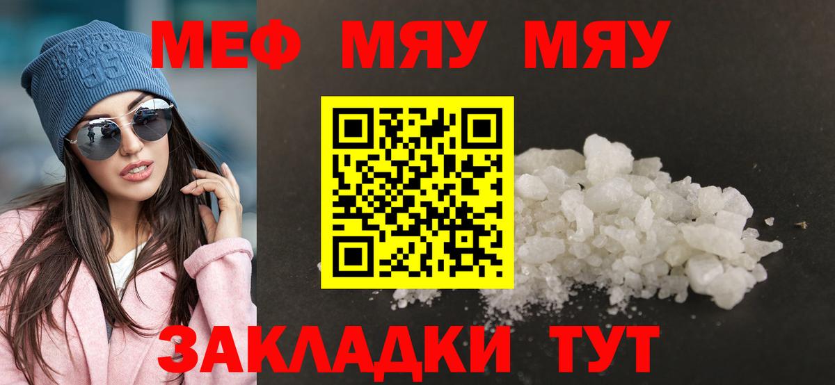 Мефедрон мяу мяу  МЯУ-МЯУ мяу мяу  Лобня  Меф  Вход с VPN  МЕФ 