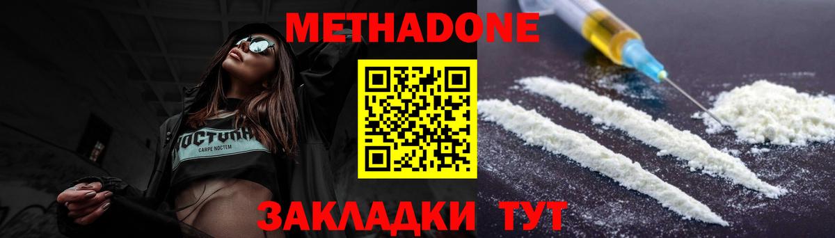 Метадон VHQ  Вход с VPN  hydra зеркало  Лобня  МЕТАДОН мёд 