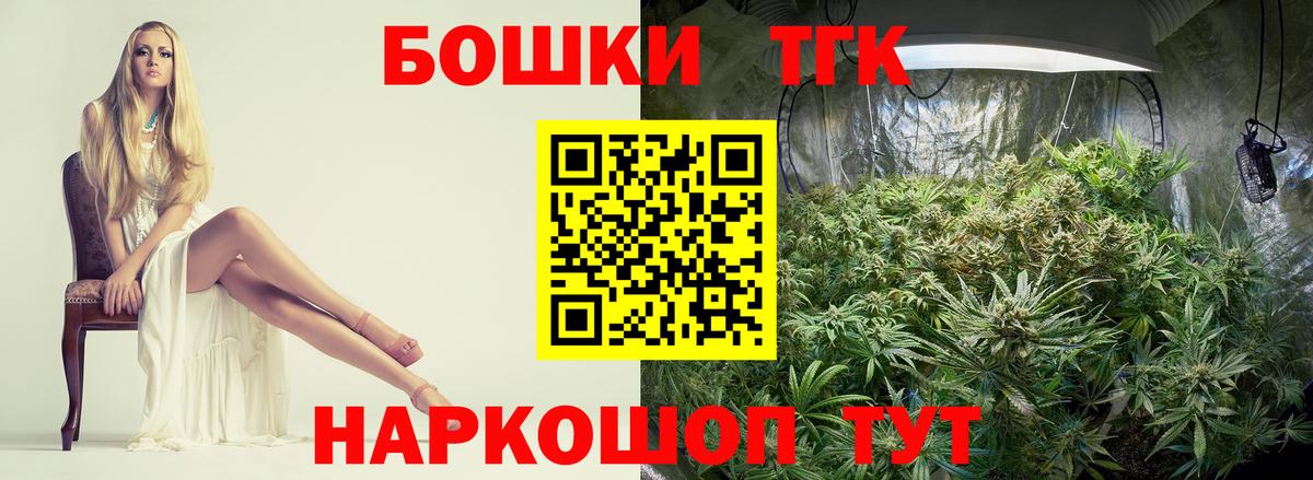 Лобня  Каннабис THC 21%  Вход с VPN  МАРИХУАНА план  Шишки марихуана White Widow 