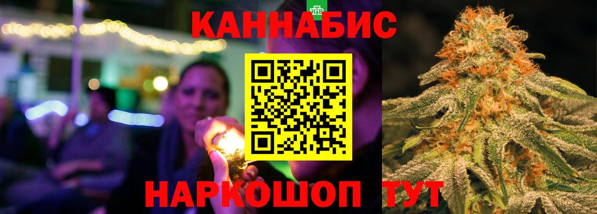 Канабис THC 21% Лобня